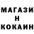 COCAIN VHQ Anatoly Kosev