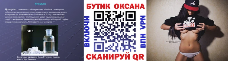 БУТИРАТ BDO  мориарти клад  Тайга 