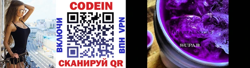 Codein Purple Drank  купить закладку  Тайга 