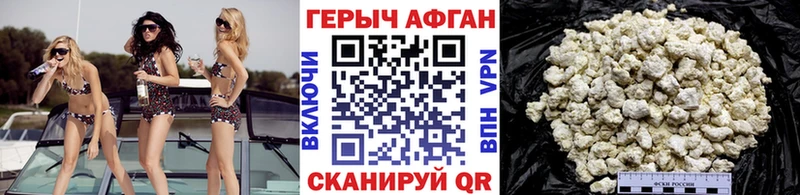 Героин афганец  mega ССЫЛКА  Тайга 